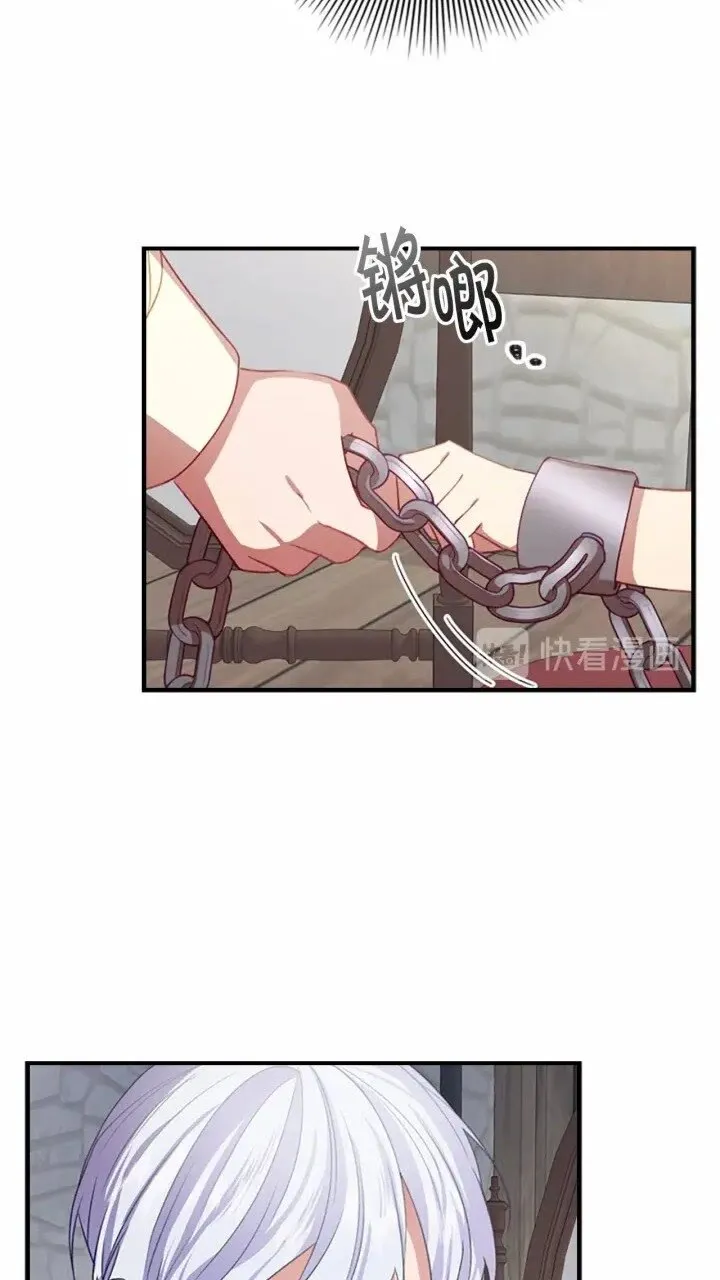 第41话 圈粉达人 第53页