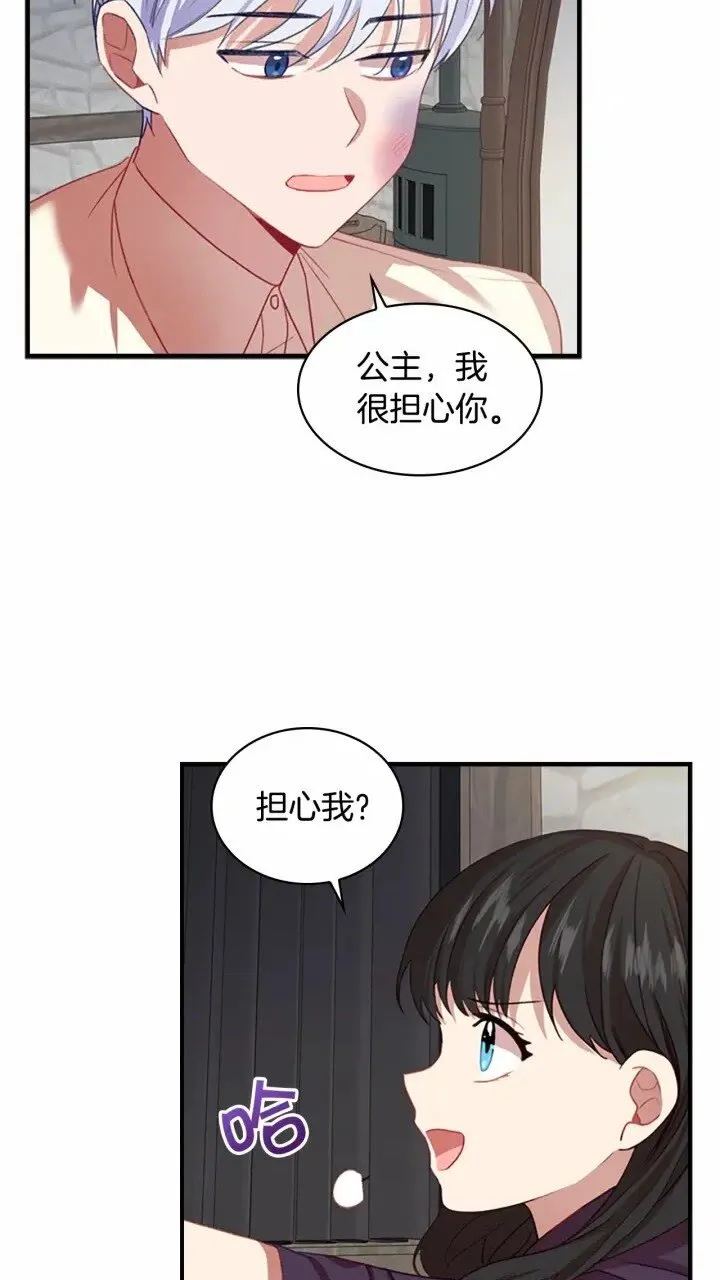 第41话 圈粉达人 第54页