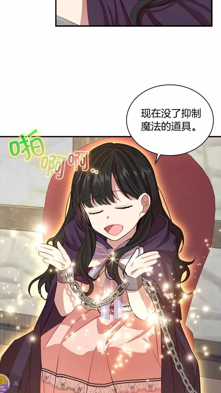 第41话 圈粉达人 第55页