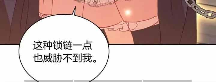 第41话 圈粉达人 第56页
