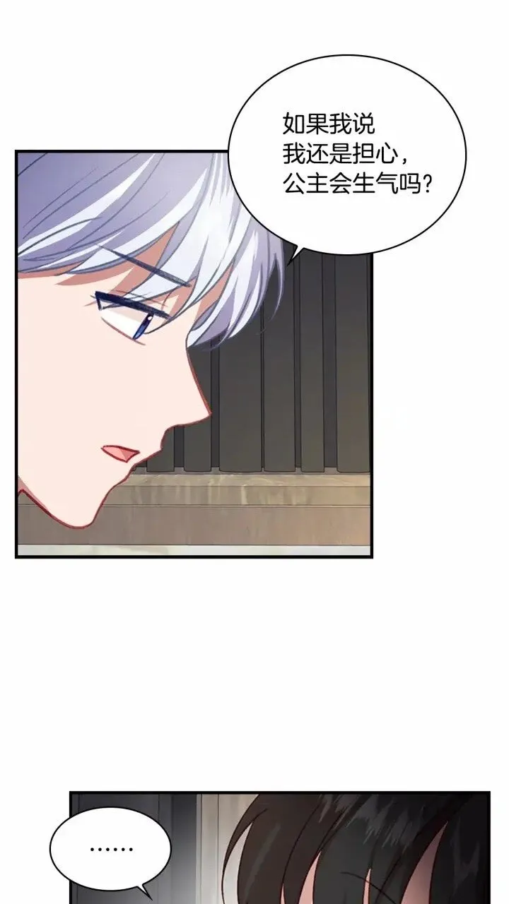 第41话 圈粉达人 第57页