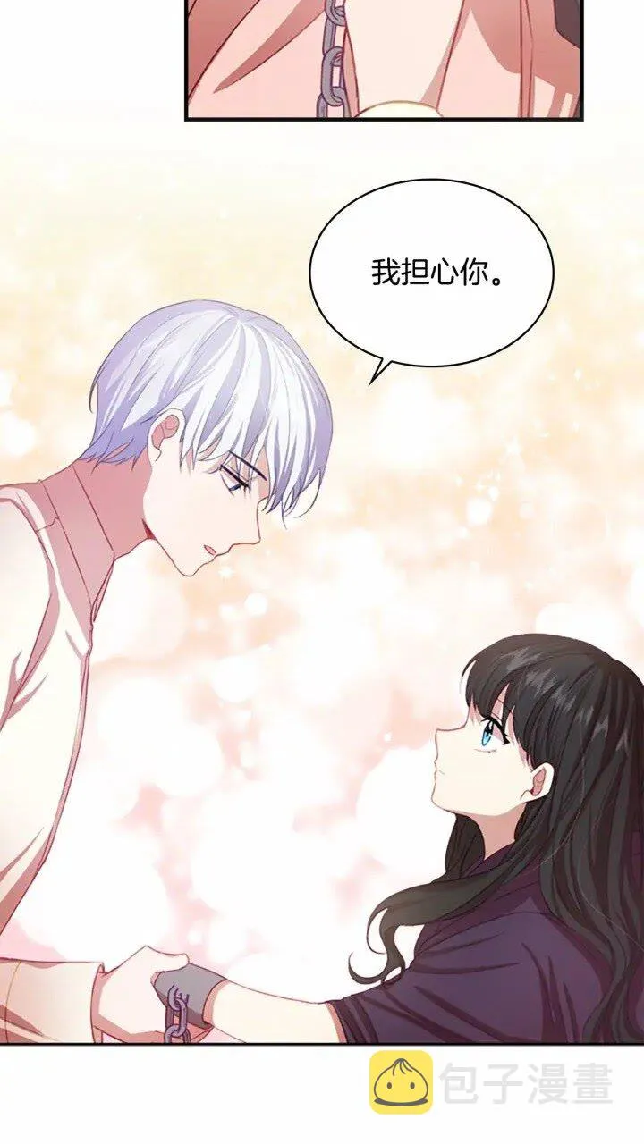 第41话 圈粉达人 第59页