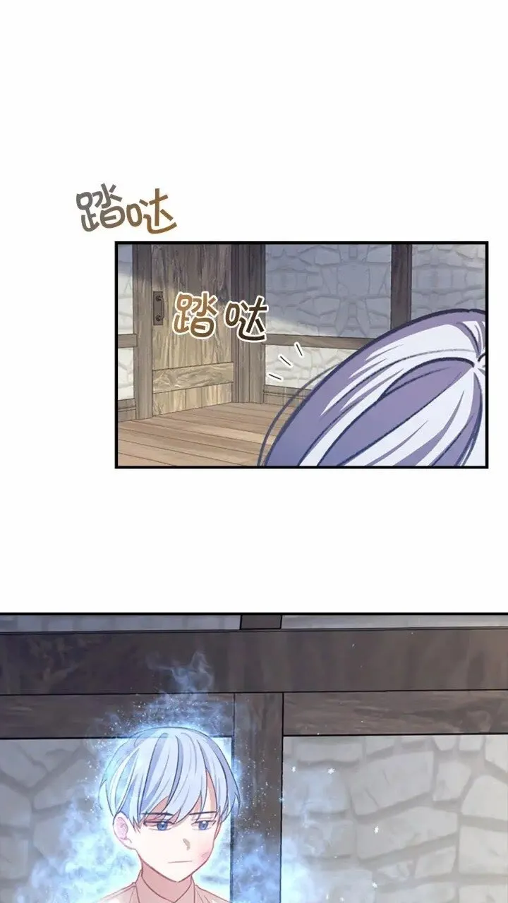 第41话 圈粉达人 第60页