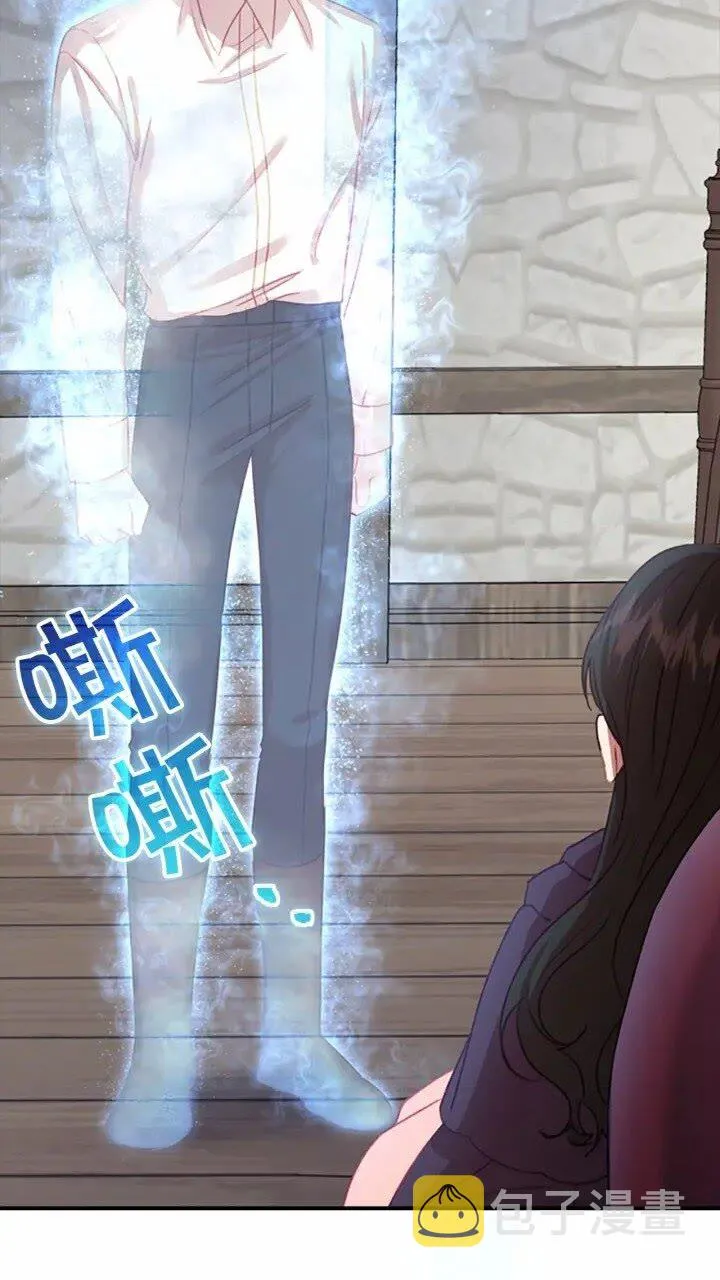 第41话 圈粉达人 第61页