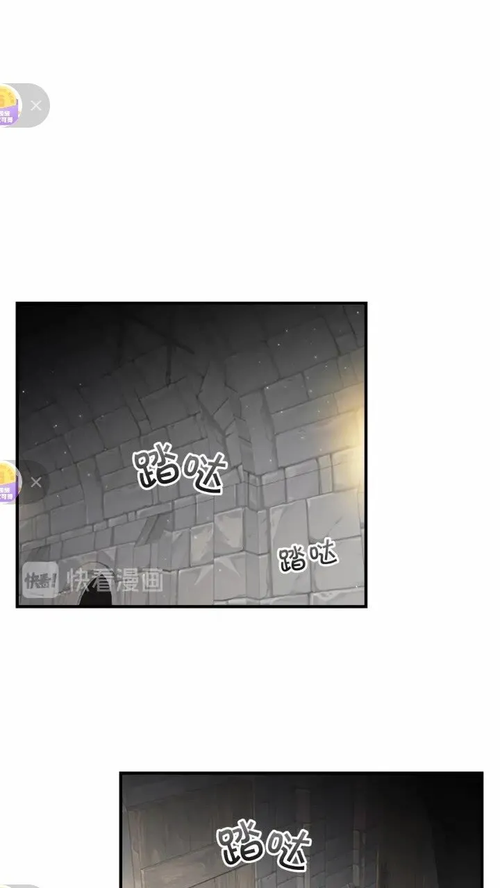 第42话 她是我孙女 第3页