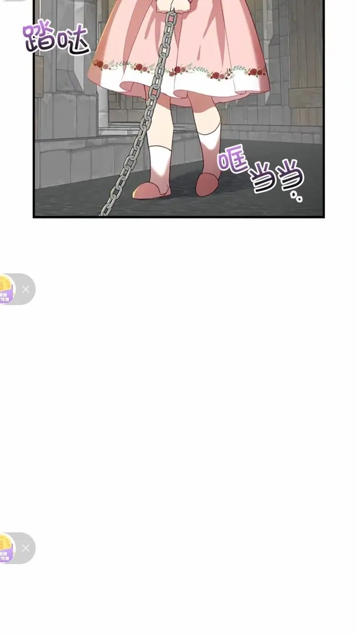 第42话 她是我孙女 第5页