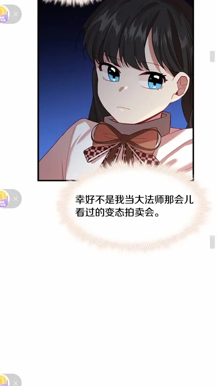 第42话 她是我孙女 第12页