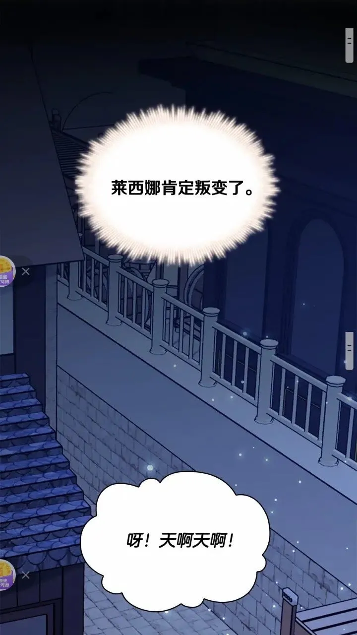 第42话 她是我孙女 第14页