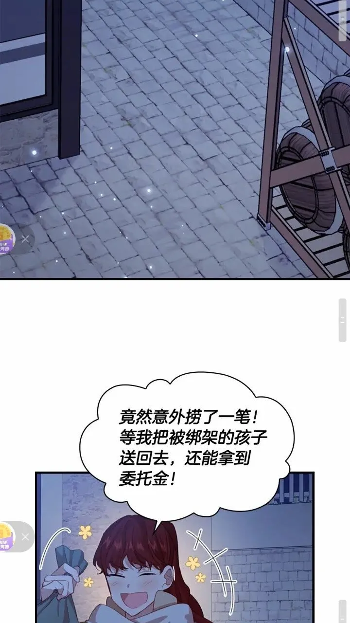 第42话 她是我孙女 第15页
