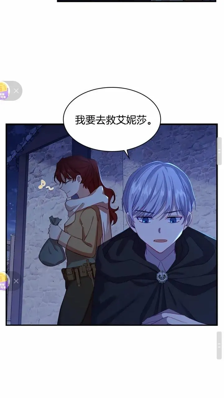 第42话 她是我孙女 第17页