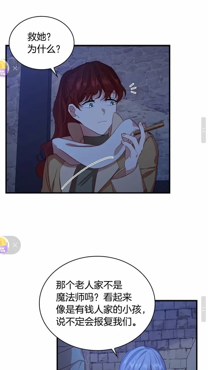 第42话 她是我孙女 第18页
