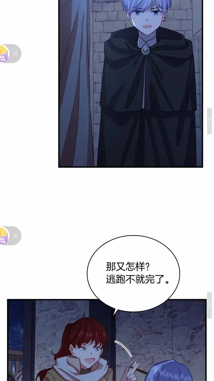 第42话 她是我孙女 第19页