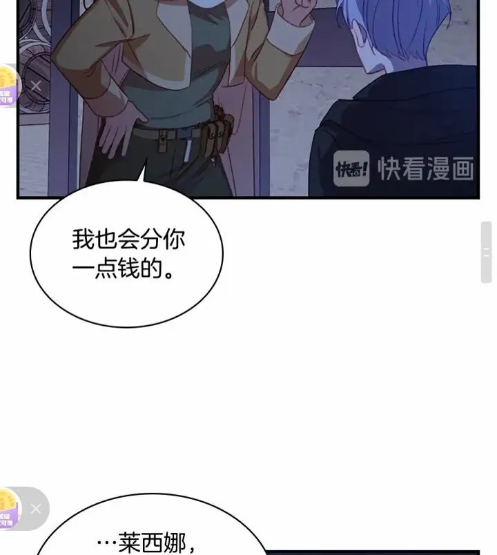 第42话 她是我孙女 第20页