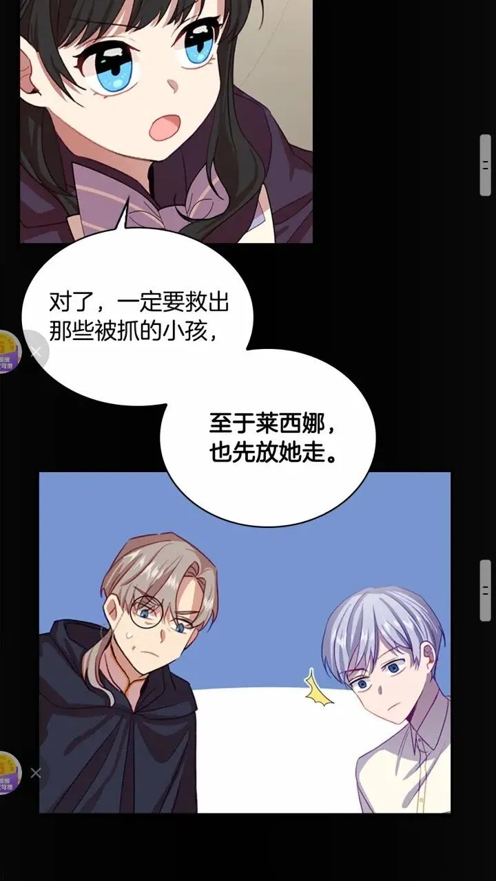 第42话 她是我孙女 第27页