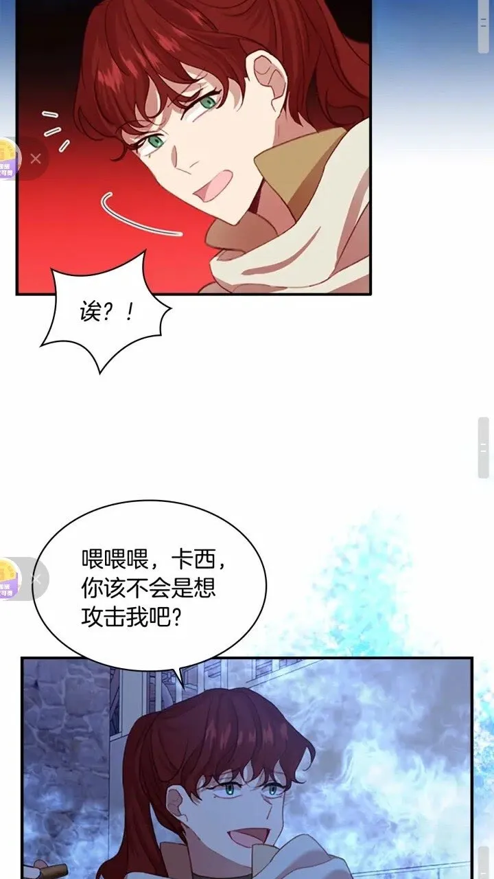 第42话 她是我孙女 第32页