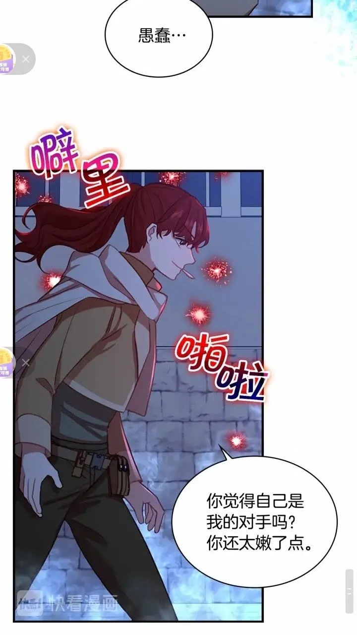 第42话 她是我孙女 第34页