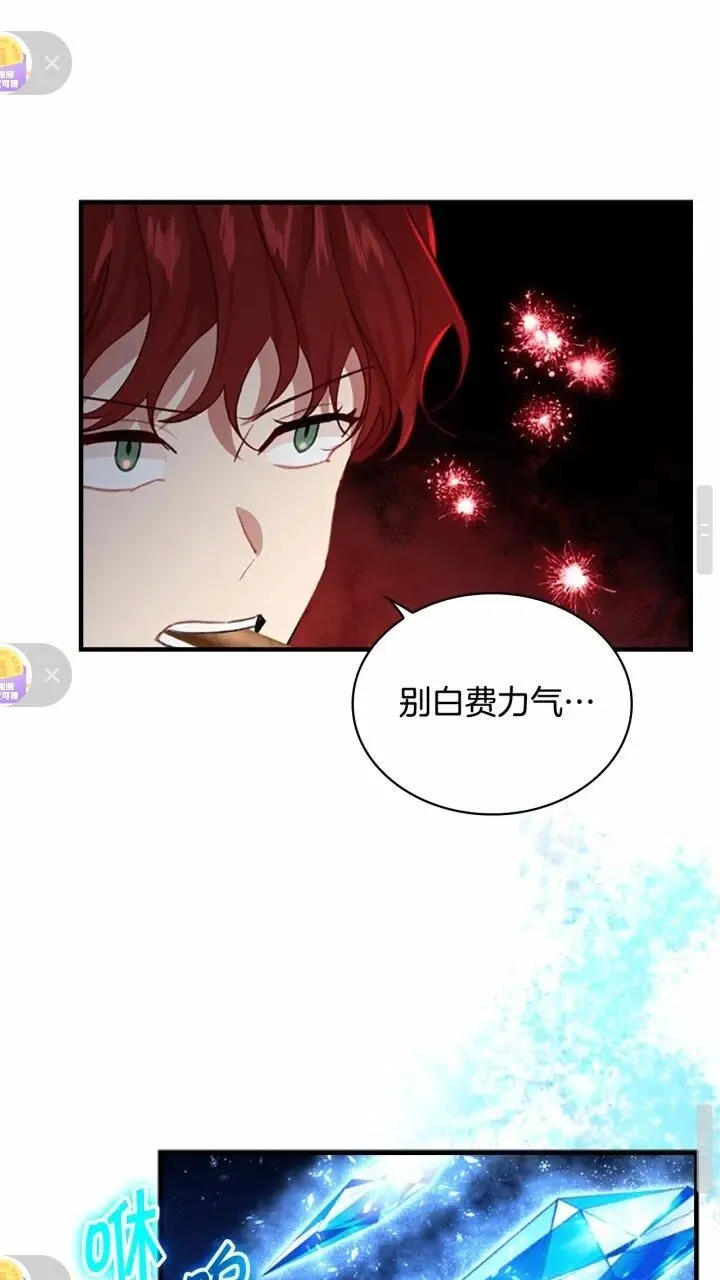 第42话 她是我孙女 第35页