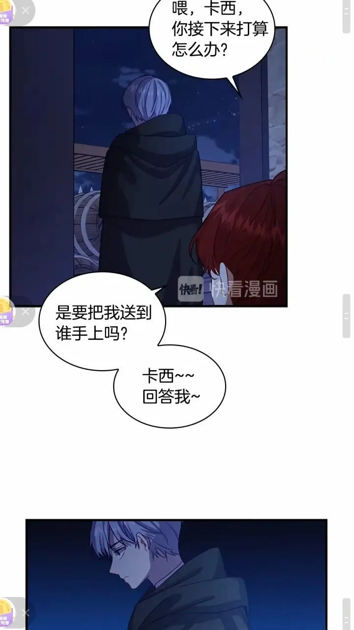 第42话 她是我孙女 第45页
