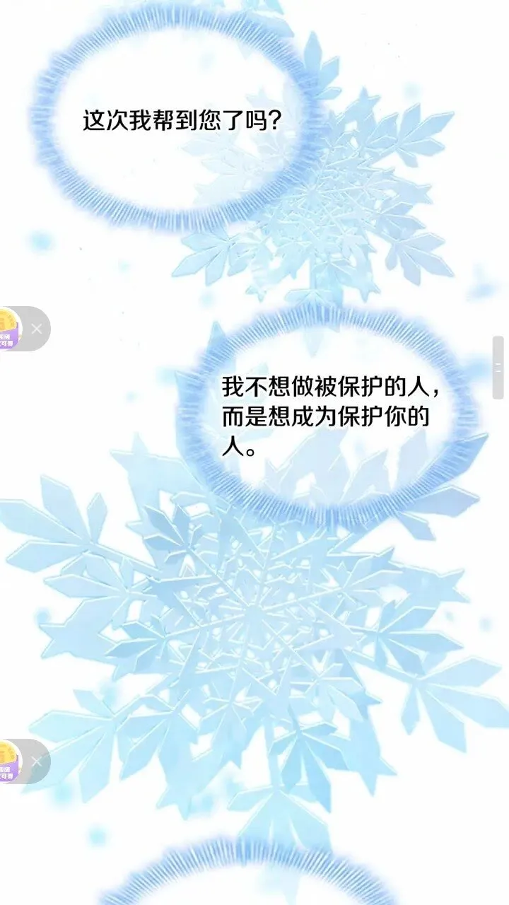 第42话 她是我孙女 第48页