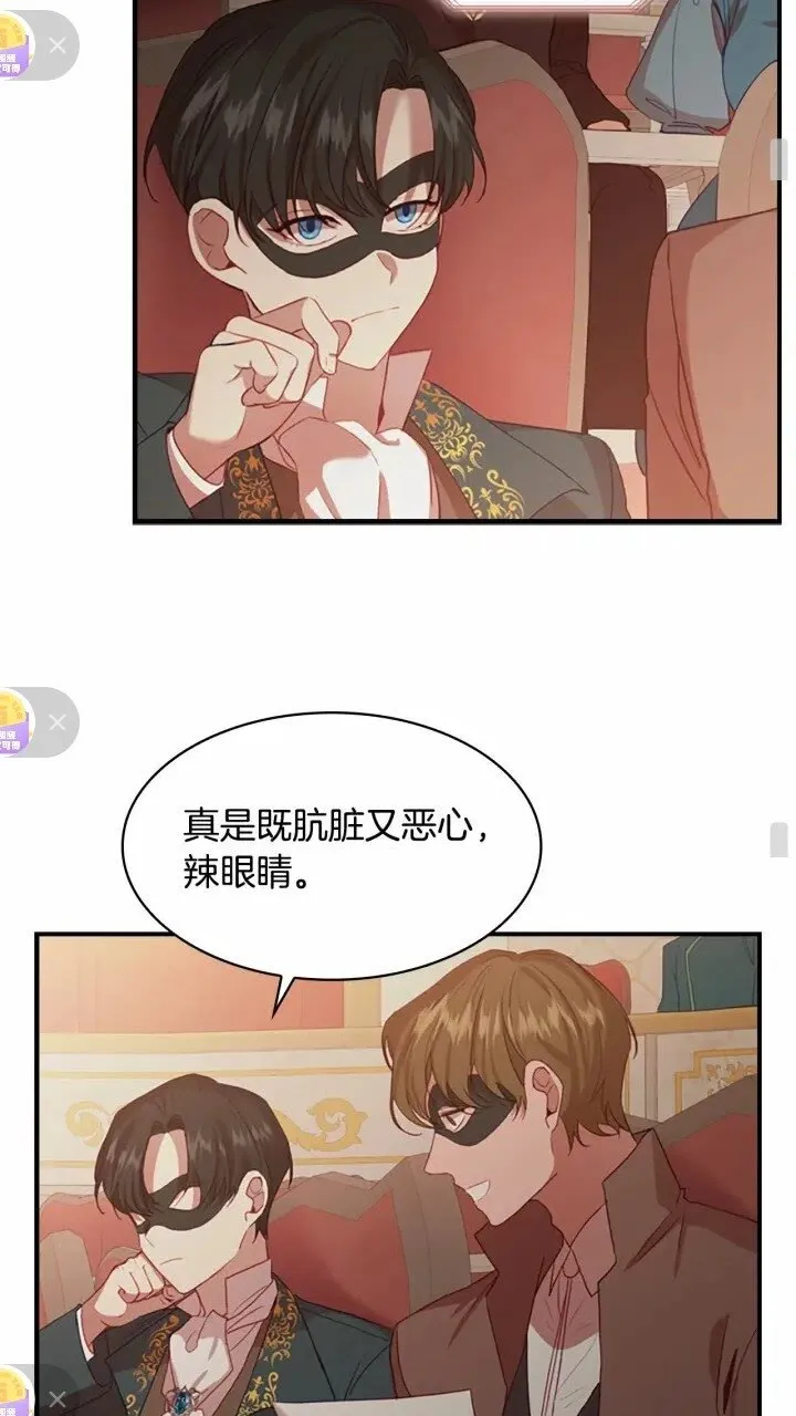 第42话 她是我孙女 第53页