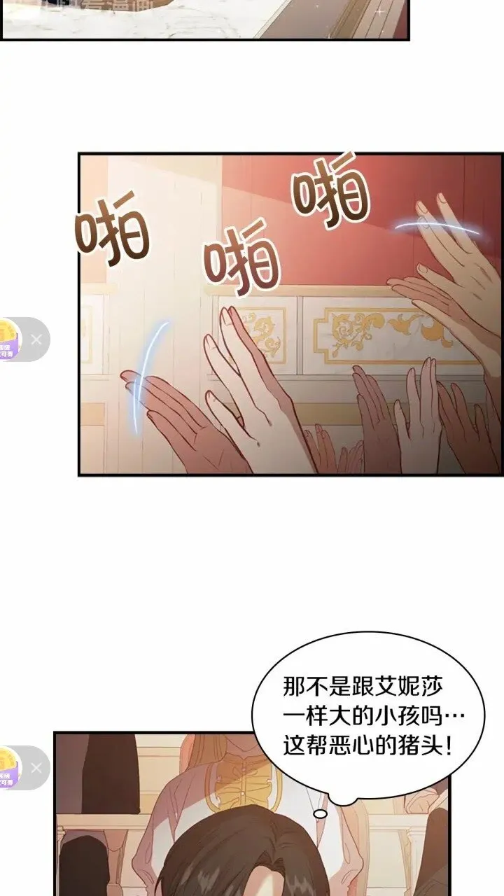 第42话 她是我孙女 第56页