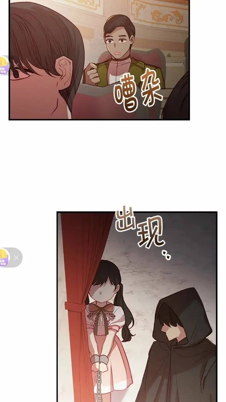 第42话 她是我孙女 第63页