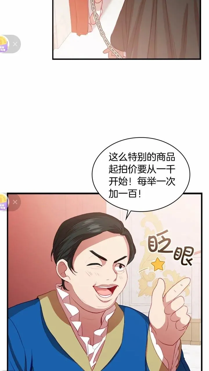 第42话 她是我孙女 第64页