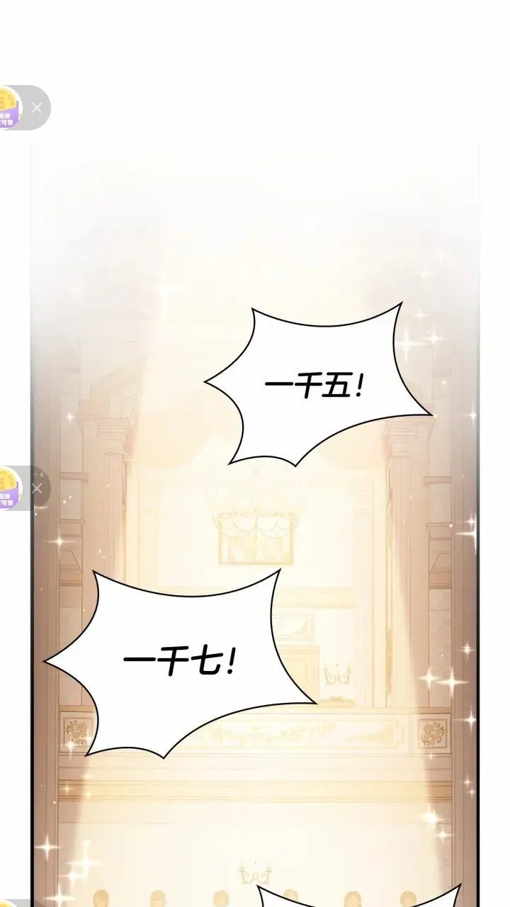 第43话 相应的代价 第3页
