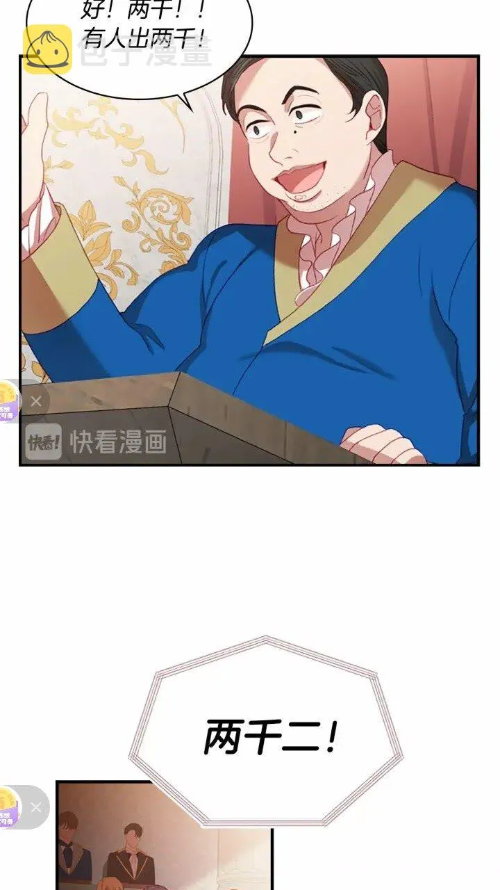 第43话 相应的代价 第5页
