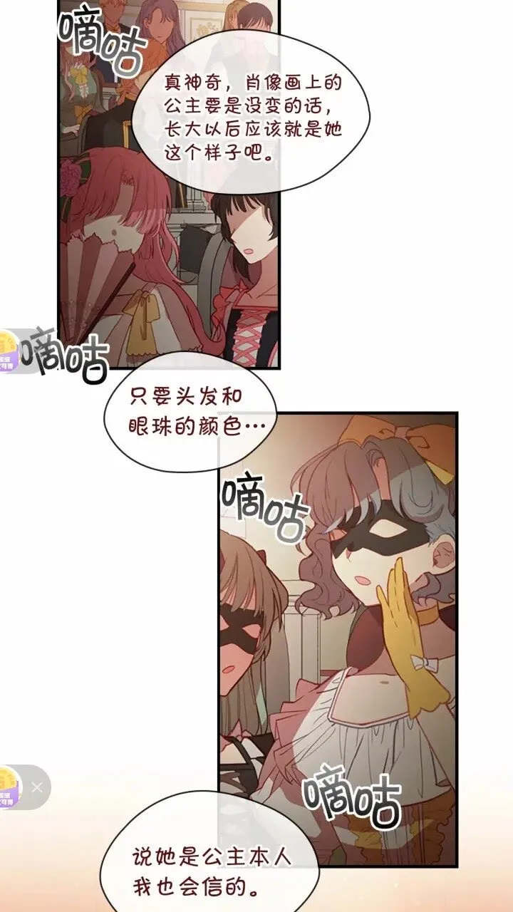 第43话 相应的代价 第6页