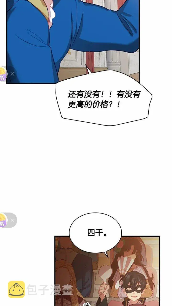 第43话 相应的代价 第9页