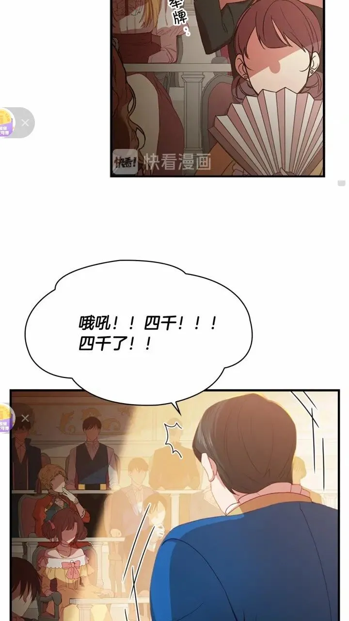 第43话 相应的代价 第10页