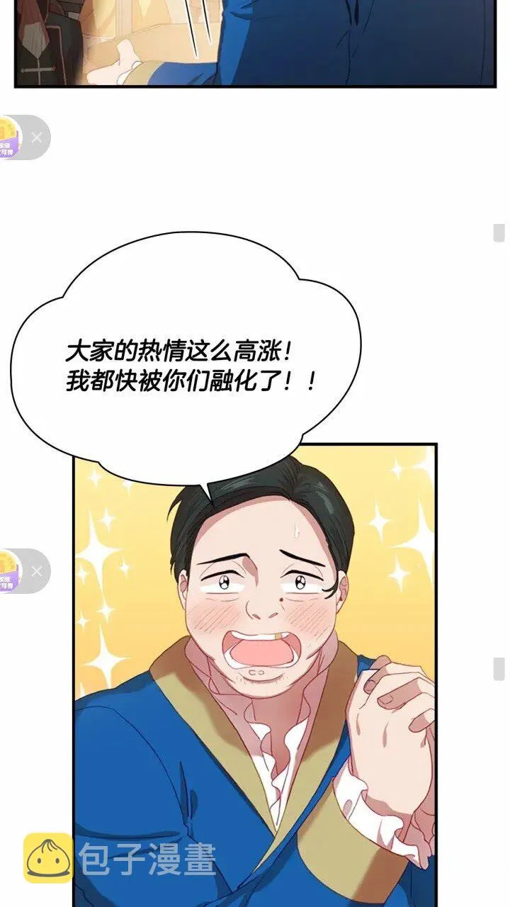 第43话 相应的代价 第11页