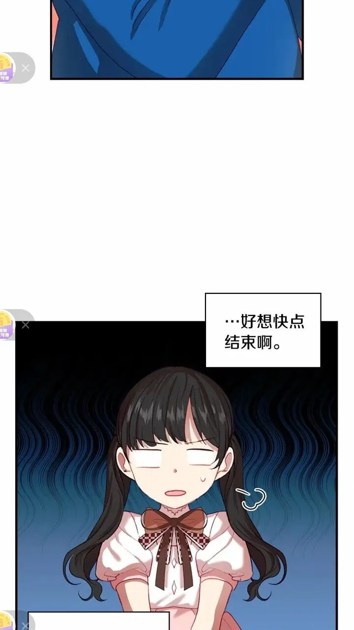 第43话 相应的代价 第12页
