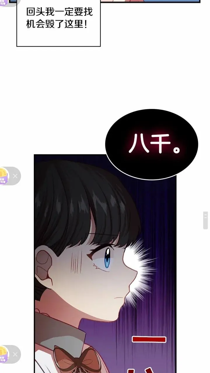 第43话 相应的代价 第13页
