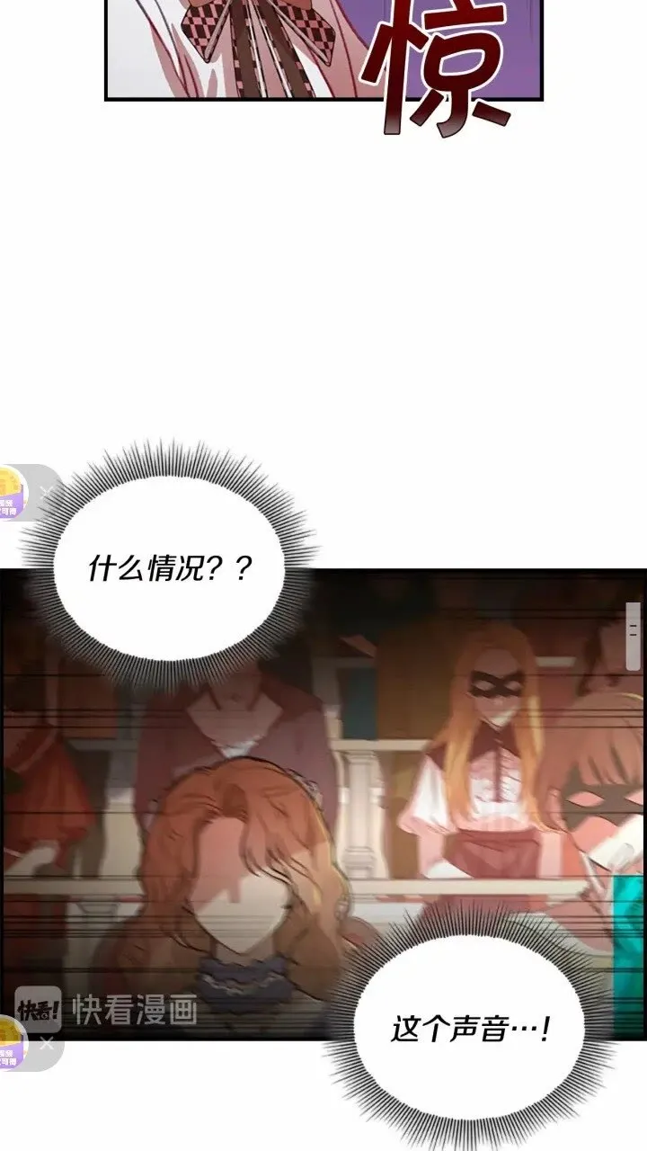 第43话 相应的代价 第14页