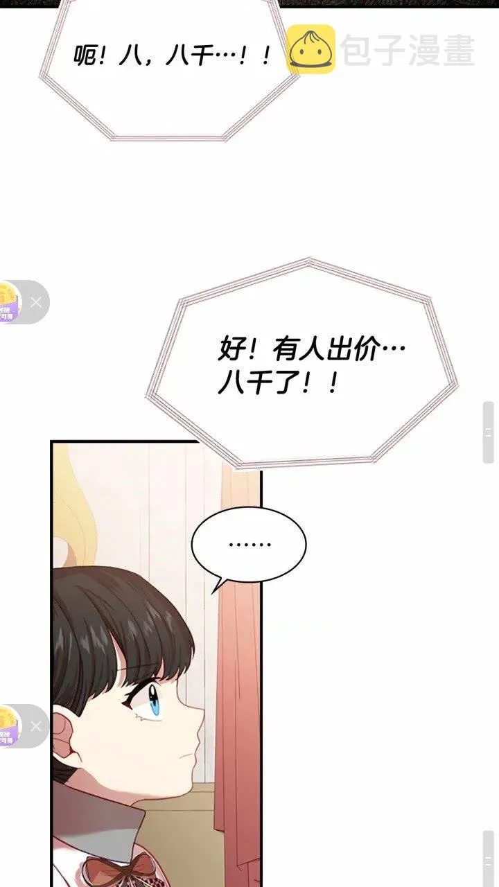 第43话 相应的代价 第16页