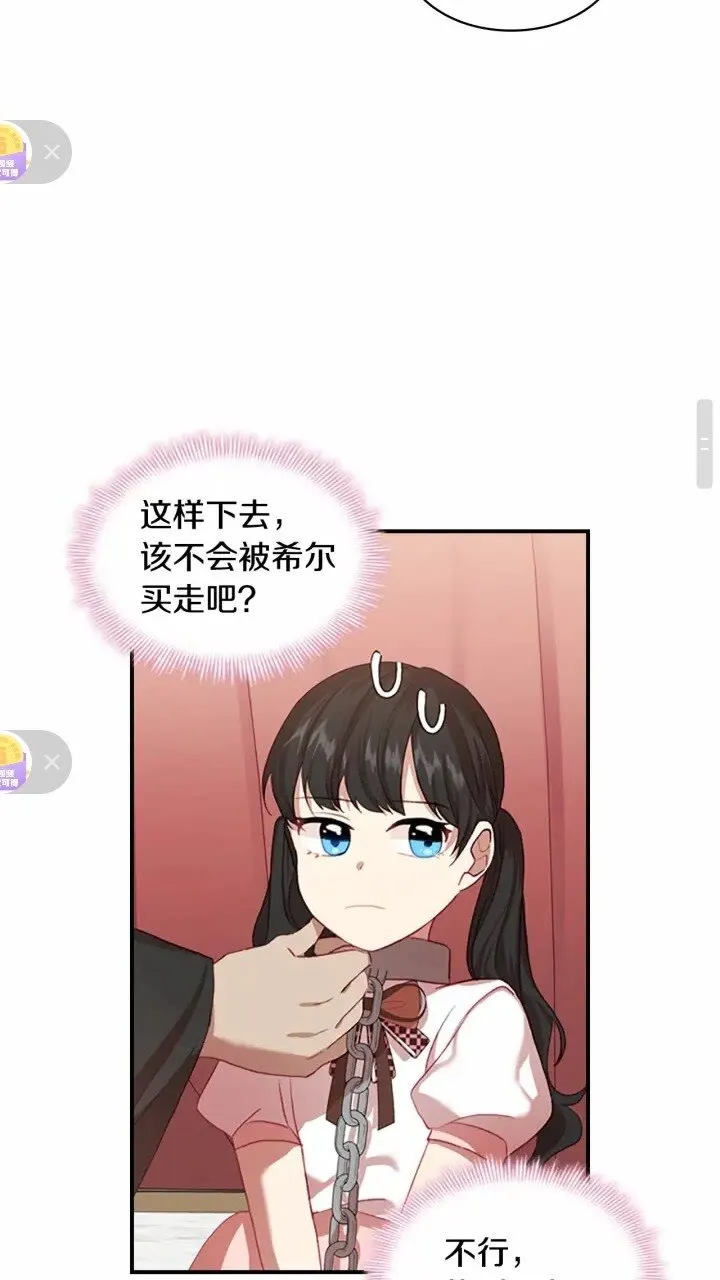 第43话 相应的代价 第23页