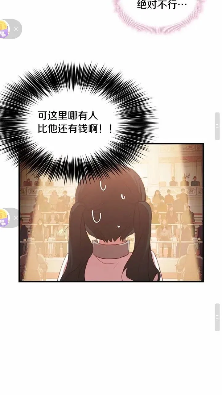 第43话 相应的代价 第24页