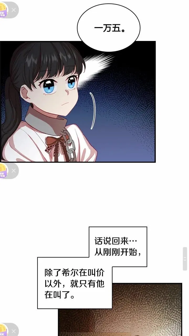 第43话 相应的代价 第25页