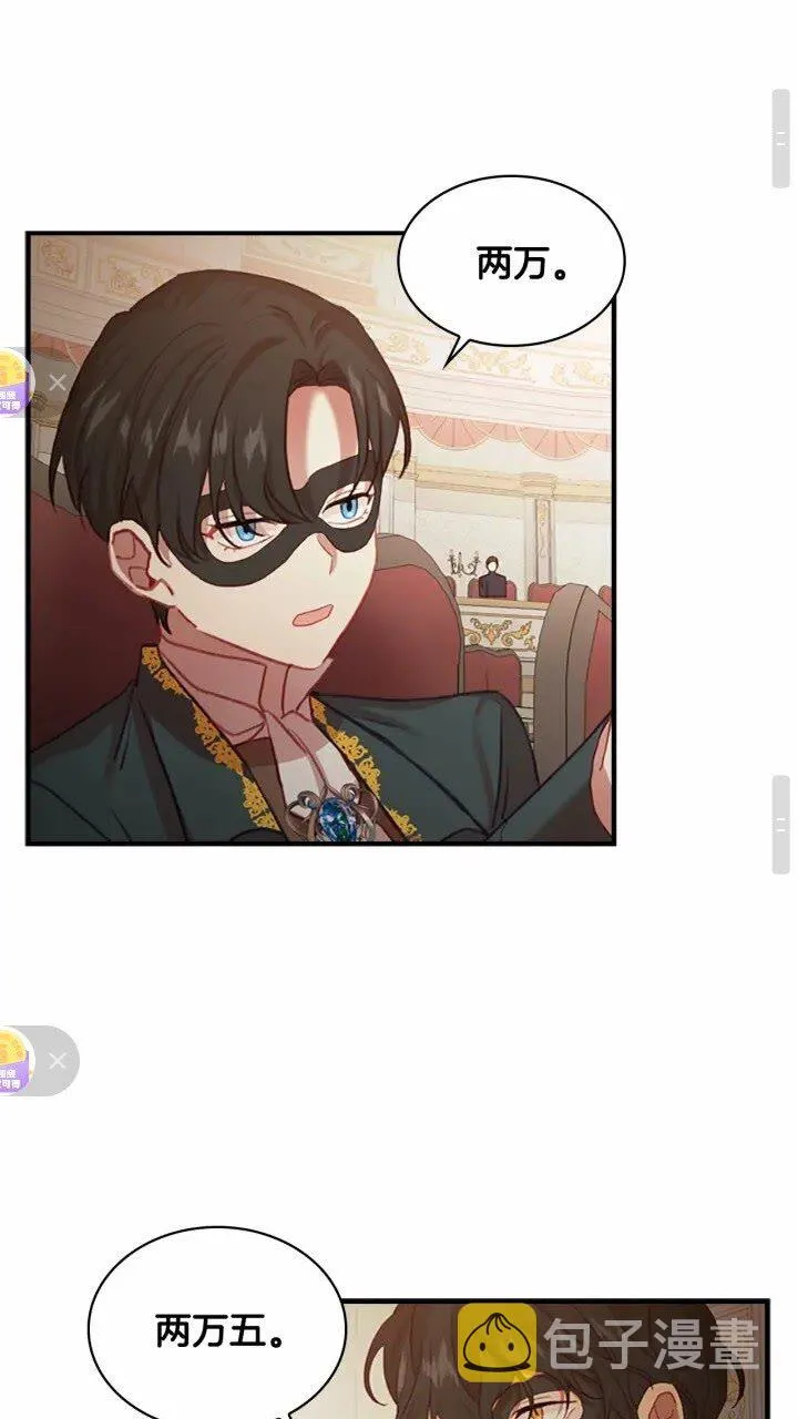 第43话 相应的代价 第29页