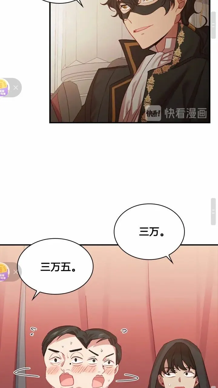 第43话 相应的代价 第30页