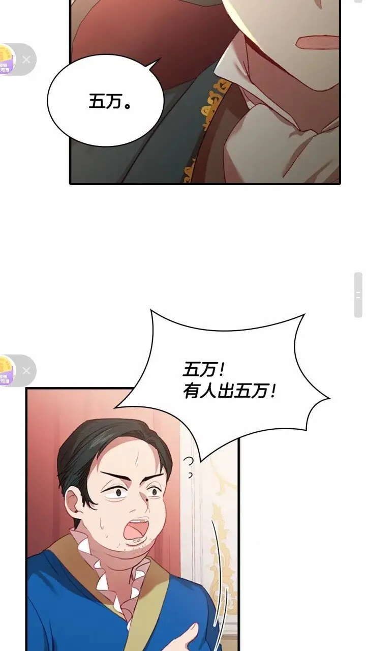 第43话 相应的代价 第33页