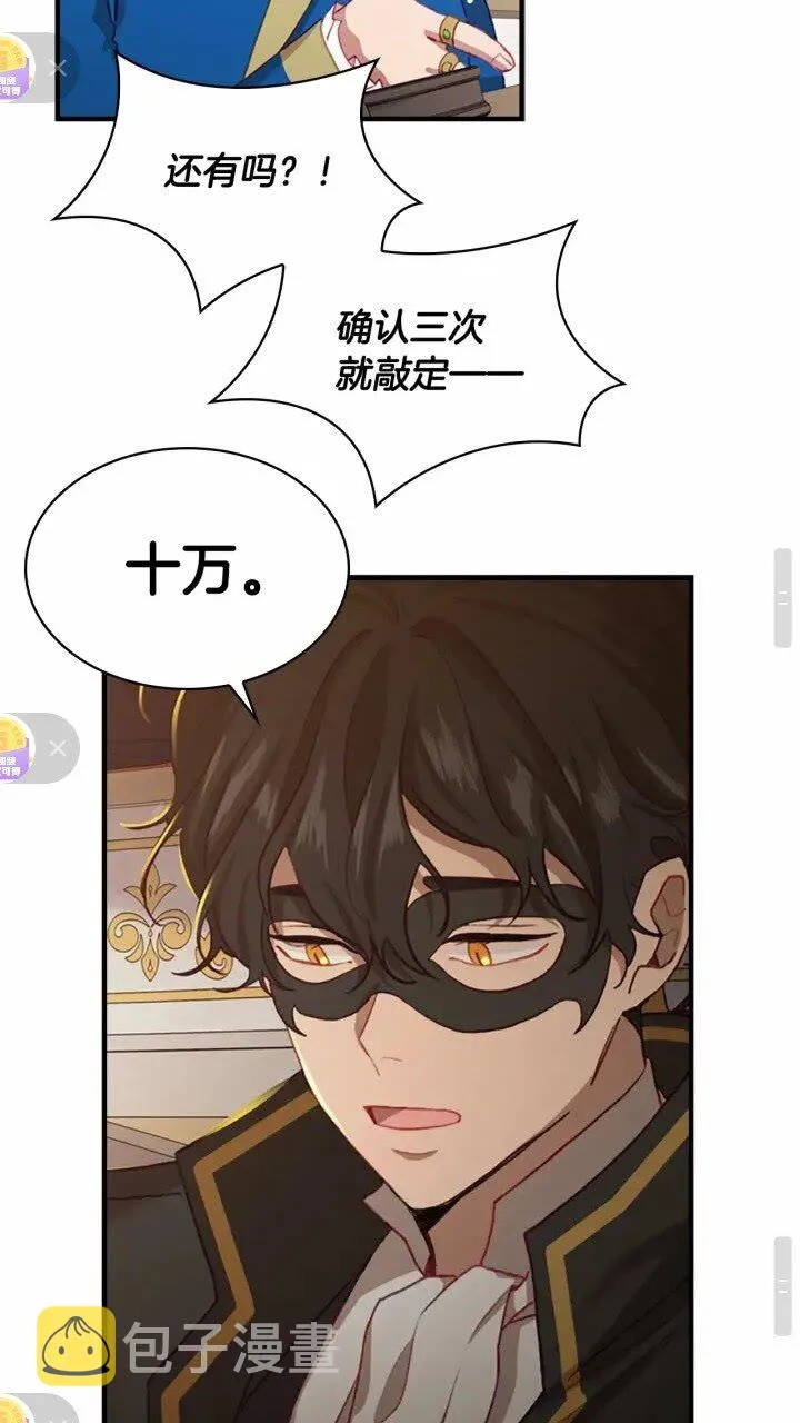 第43话 相应的代价 第34页