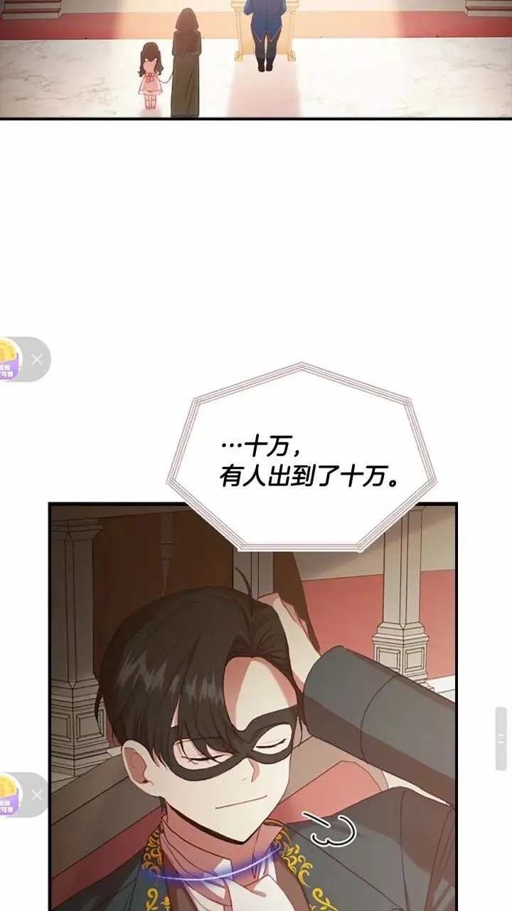 第43话 相应的代价 第37页