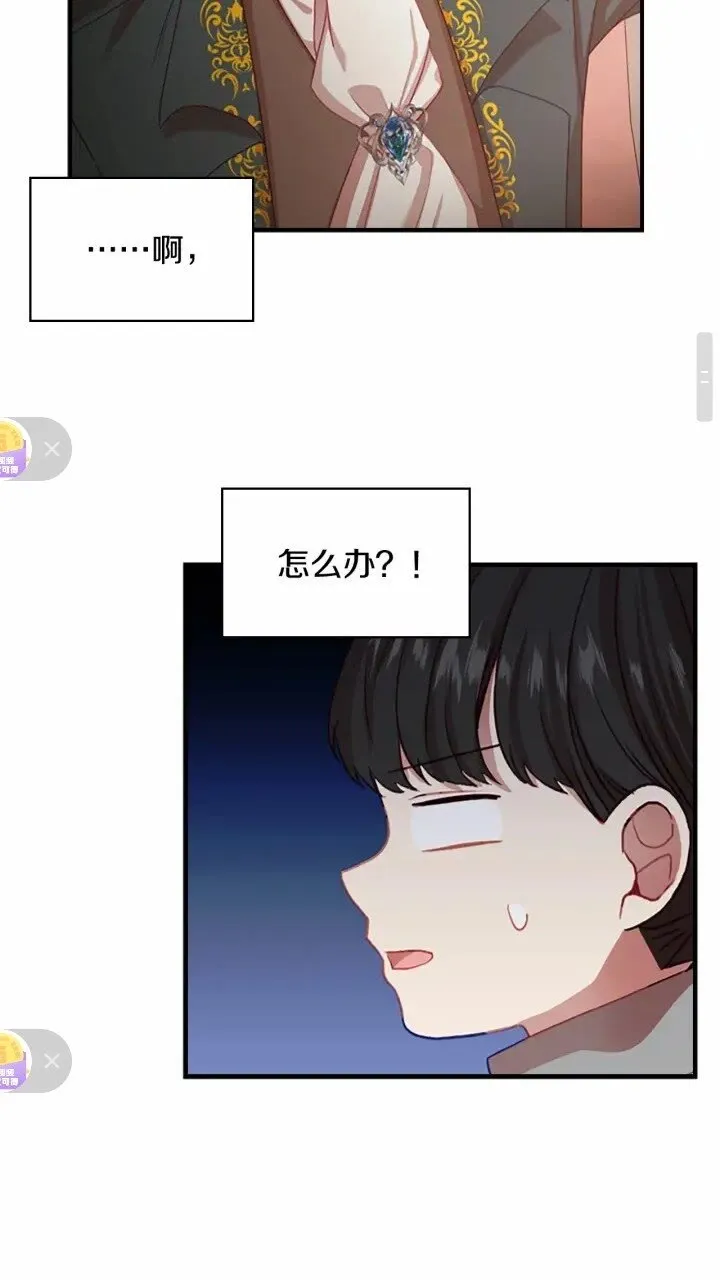 第43话 相应的代价 第38页
