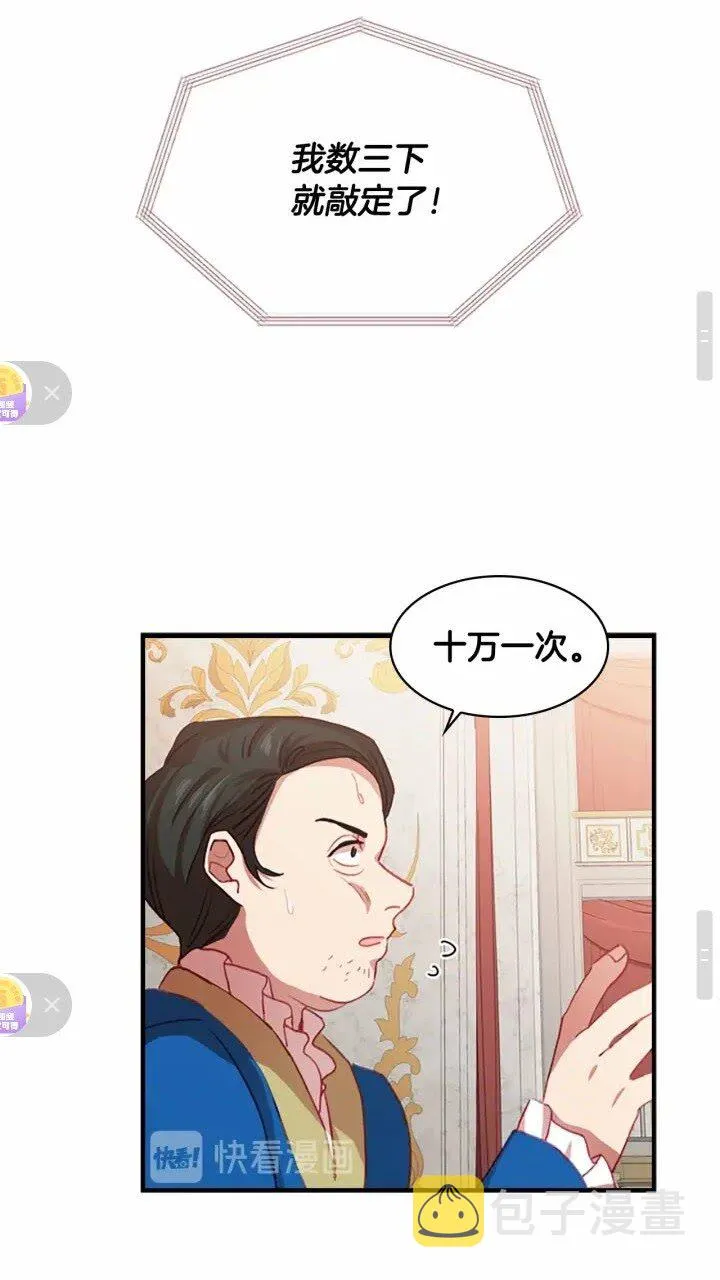第43话 相应的代价 第39页