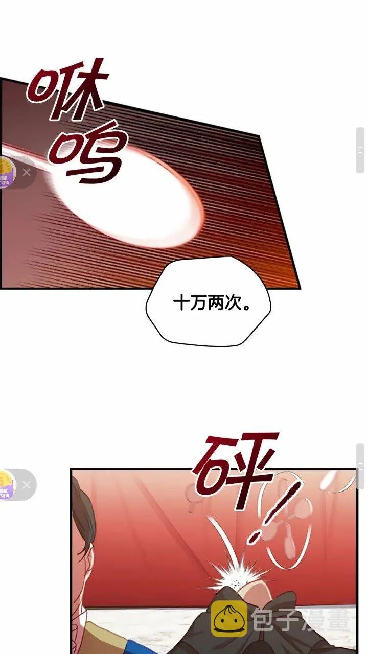 第43话 相应的代价 第40页