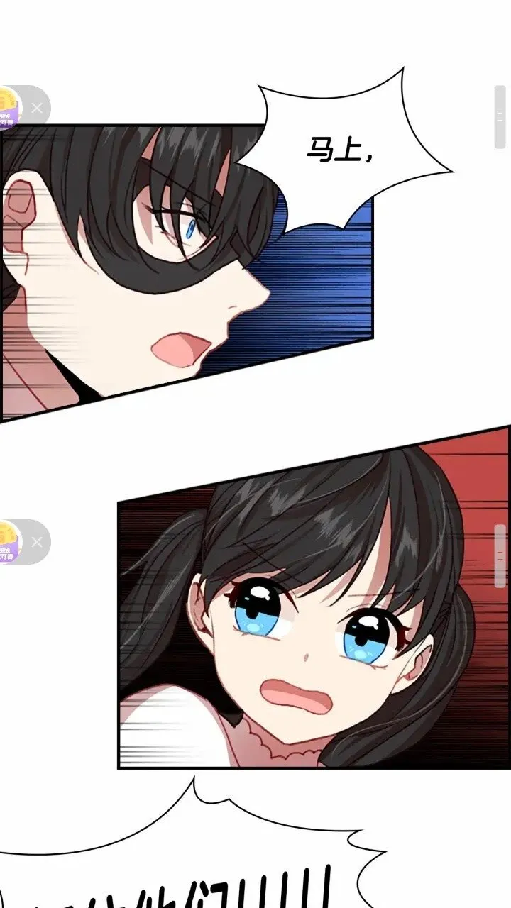 第43话 相应的代价 第44页