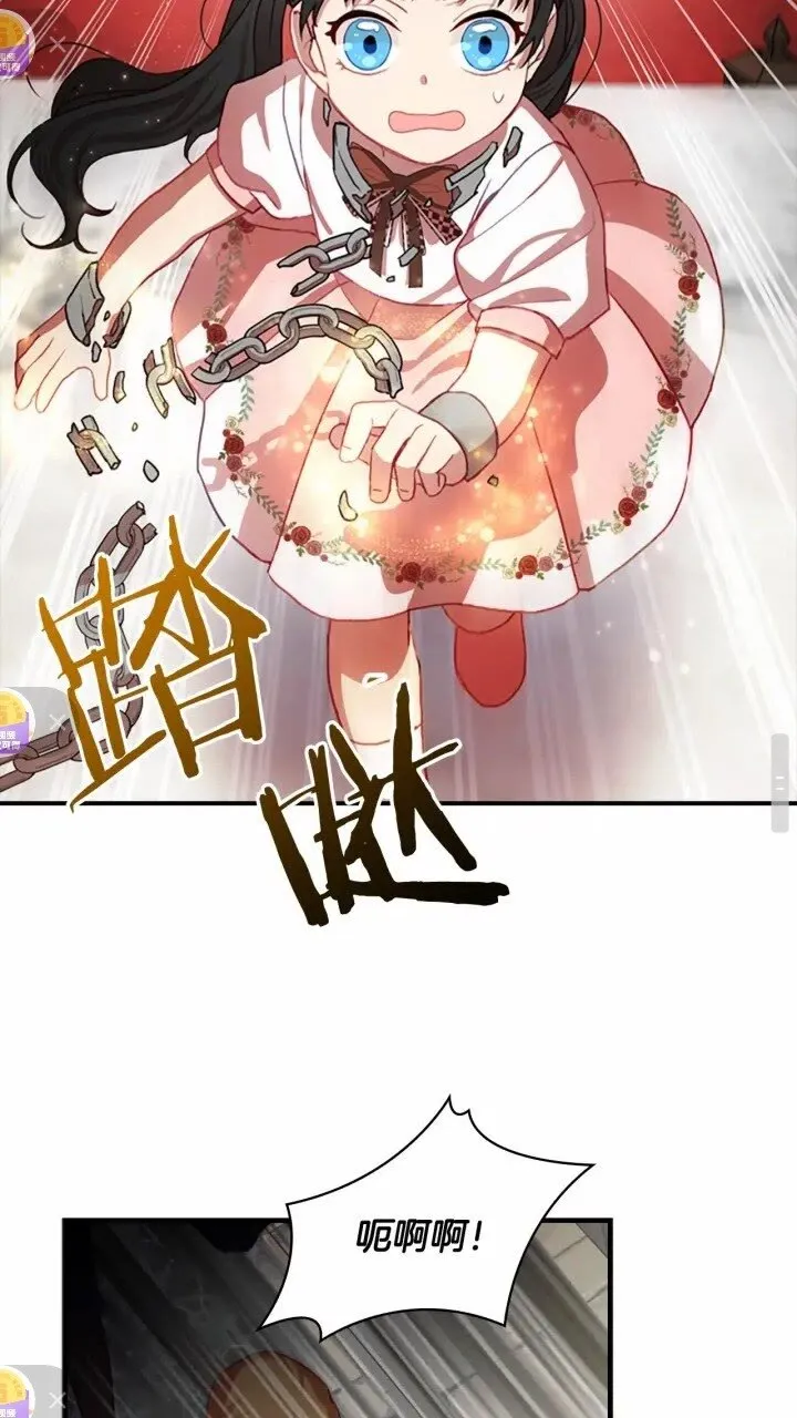 第43话 相应的代价 第46页